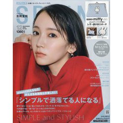 SPRiNG (スプリング) 2023年 12月号 [雑誌]
