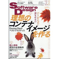 ソフトウェア トップ デザイン 雑誌