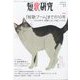 短歌研究 2023年 11月号 [雑誌]