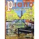 Piano (ピアノ) 2023年 11月号 [雑誌]