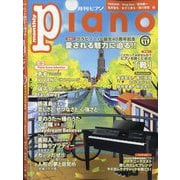 Piano (ピアノ) 2023年 11月号 [雑誌]