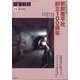 部落解放 2023年 11月号 [雑誌]