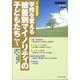 増刊部落解放 学校を変える被差別マイノリティの子どもたちPart10 2023年 10月号 [雑誌]