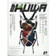 BE-KUWA(ビー・クワ)  2023年 12月号 [雑誌]