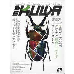 BE-KUWA(ビー・クワ)  2023年 12月号 [雑誌]