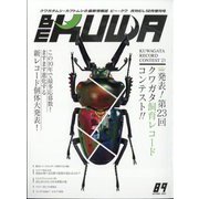 BE-KUWA(ビー・クワ)  2023年 12月号 [雑誌]