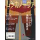 MUSICA NOVA (ムジカ ノーヴァ) 2023年 11月号 [雑誌]