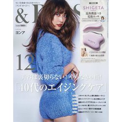 &ROSY 2023年 12月号 [雑誌]