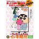 TVシリーズ クレヨンしんちゃん 嵐を呼ぶ イッキ見!!!愛があるから恋しちゃう♡オラは恋愛じょうずだゾ！編 [磁性媒体など]