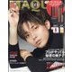 MAQUIAプレミアム版 2023年 12月号 [雑誌]