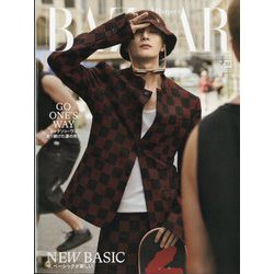 Harper's BAZAAR (ハーパーズバザー)増刊 表紙違い特別版 2023年 12月号 [雑誌]