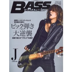 BASS MAGAZINE (ベース マガジン) 2023年 11月号 [雑誌]