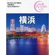横浜 第4版 (おとな旅プレミアム―関東〈3〉) [全集叢書]