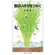 農はいのちをつなぐ(岩波ジュニア新書) [新書]