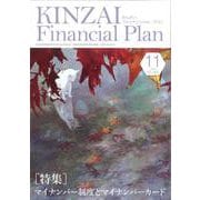 ＫＩＮＺＡＩ　Ｆｉｎａｎｃｉａｌ　Ｐｌａｎ　Ｎｏ．４６５　１１月号<Ｎｏ．４６５　１１月号> [単行本]