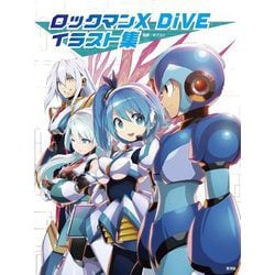 ロックマンX DiVEイラスト集 [単行本]