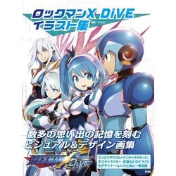 貴重 非売品 ロックマンX DiVE オリジナルデザイン布ポスター Amazon.co.jp: 貴重 ロックマンX DiVE オリジナルデザイン 布