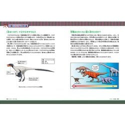 ヨドバシ.com - 恐竜世界のサバイバル〈2〉―生き残り作戦 改訂版 (かが