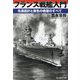 フランス戦艦入門―先進設計と異色の戦歴のすべて(光人社NF文庫) [文庫]