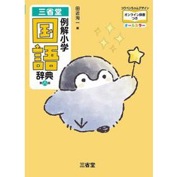語学・辞書・学習参考書 Mei 語学・辞書・学習参考書 Emily 英語学習者におすすめの辞書7選｜