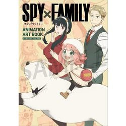 SPY×FAMILY ANIMATION ART BOOK [単行本]