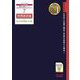 財務諸表論総合計算問題集 応用編〈2024年度版〉(税理士受験シリーズ〈7〉) [単行本]