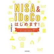 NISA & iDeCoはじめます!―ファイナンシャルプランナーが教える正しいお金との向き合い方 [単行本]