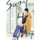 ｓｕｇａｒ　ｄｒｏｐ　シュガー・ドロップ(Ｈ＆Ｃ　Ｃｏｍｉｃｓ－ｉｈｒ　ＨｅｒｔＺシリーズ３４５) [コミック]