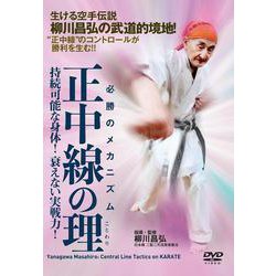 DVD　正中線の理 [磁性媒体など]