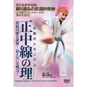 DVD　正中線の理 [磁性媒体など]