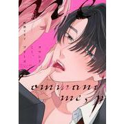 コマンドミー、プリーズ [コミック]