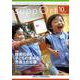 さぽーと　2023年10月号－知的障害福祉研究 [単行本]