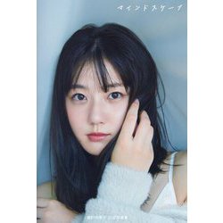 瀧野由美子2nd写真集 マインドスケープ [単行本]