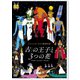 古の王子と3つの花 [DVD]