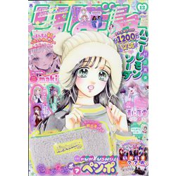 ヨドバシ.com - りぼん 2023年 12月号 [雑誌] 通販【全品無料配達】