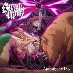 鈴木愛奈／Apocalypse Day (TVアニメ『邪神ちゃんドロップキック【世紀末編】』オープニングテーマ)