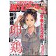 週刊漫画TIMES 2023年 11/17号 [雑誌]