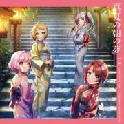 真夏の朝の夢