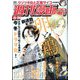 週刊漫画TIMES 2023年 11/24号 [雑誌]