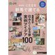 SUUMO注文住宅 群馬で建てる 2023年 12月号 [雑誌]