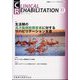 JOURNAL OF CLINICAL REHABILITATION (クリニカル リハビリテーション) 2023年 11月号 [雑誌]