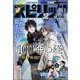 月刊!スピリッツ 2023年 12/1号 [雑誌]