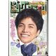 ビッグコミック 2023年 11/10号 [雑誌]