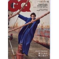 GQ JAPAN(ジーキュージャパン) 2023年 12月号 [雑誌]