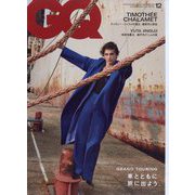GQ JAPAN(ジーキュージャパン) 2023年 12月号 [雑誌]