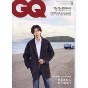 GQ JAPAN(ジーキュー ジャパン)特別表紙版 2023年 12月号 [雑誌]