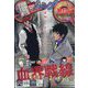 ジャンプSQ.RISE 2023AUTUMN 2023年 11月号 [雑誌]