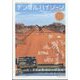 デンタルハイジーン 2023年 11月号 [雑誌]