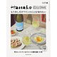 Hanako(ハナコ) 2023年 12月号 [雑誌]