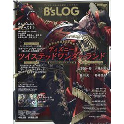 B's-LOG (ビーズログ) 2023年 12月号 [雑誌]